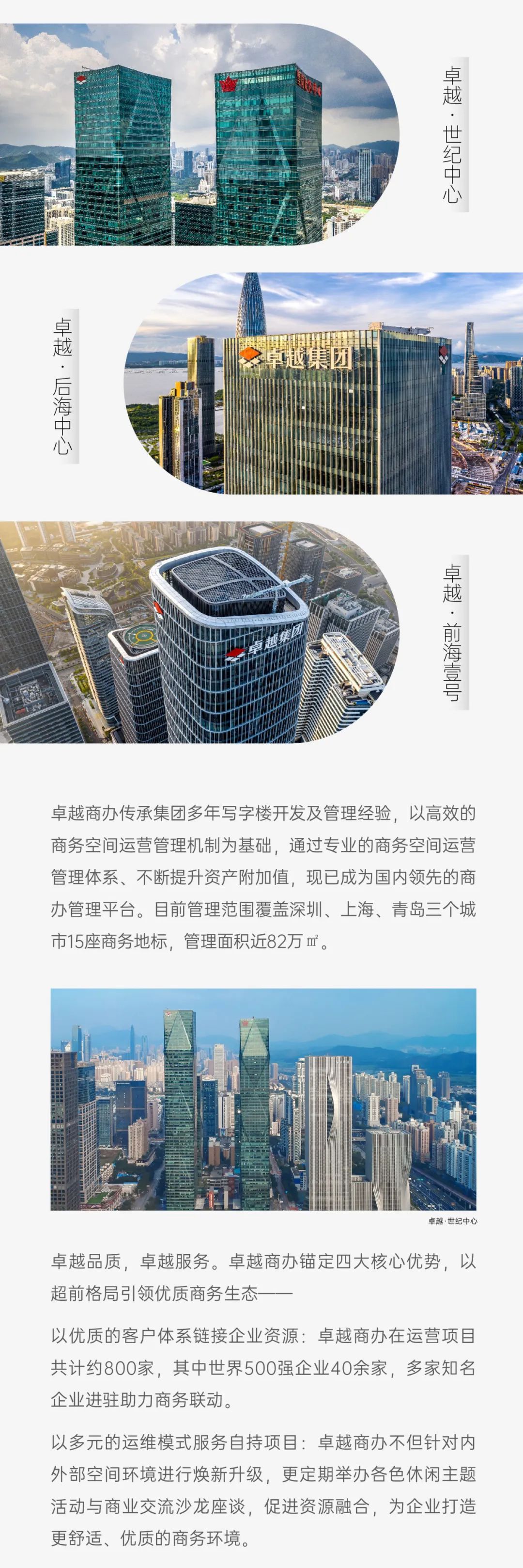 mg不朽情缘 - mg不朽情缘荣耀｜mg不朽情缘商办入围「2024新时代（行业）十大领军品牌」