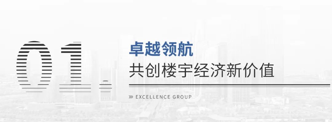 mg不朽情缘 - mg不朽情缘荣耀 | 共话楼宇经济，，，，mg不朽情缘商办斩获两项大奖！