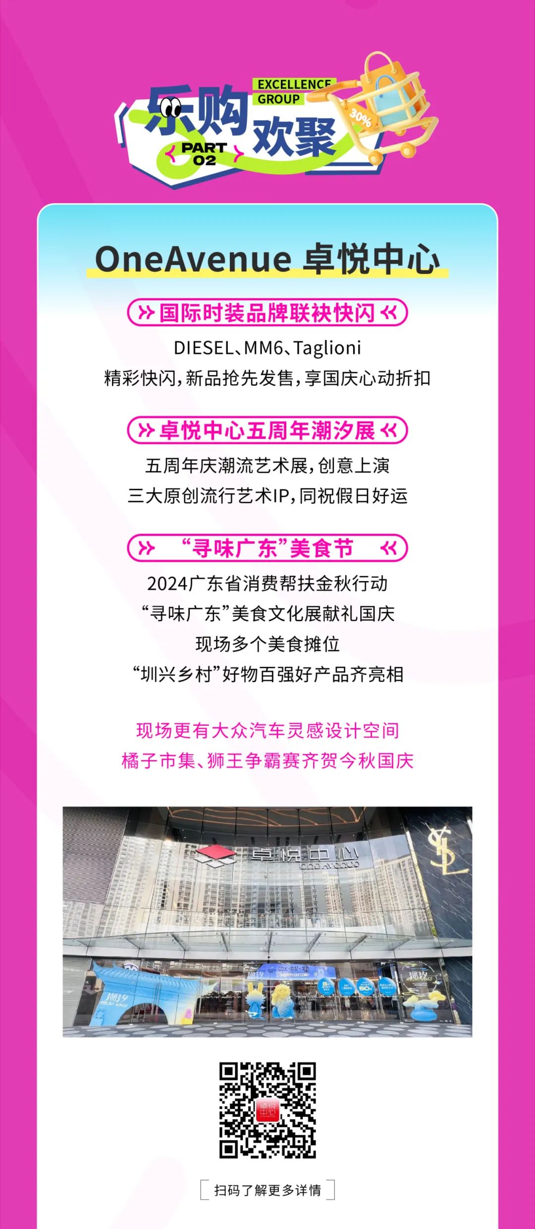 mg不朽情缘 - 与国同庆 | mg不朽情缘多航道携手献礼！