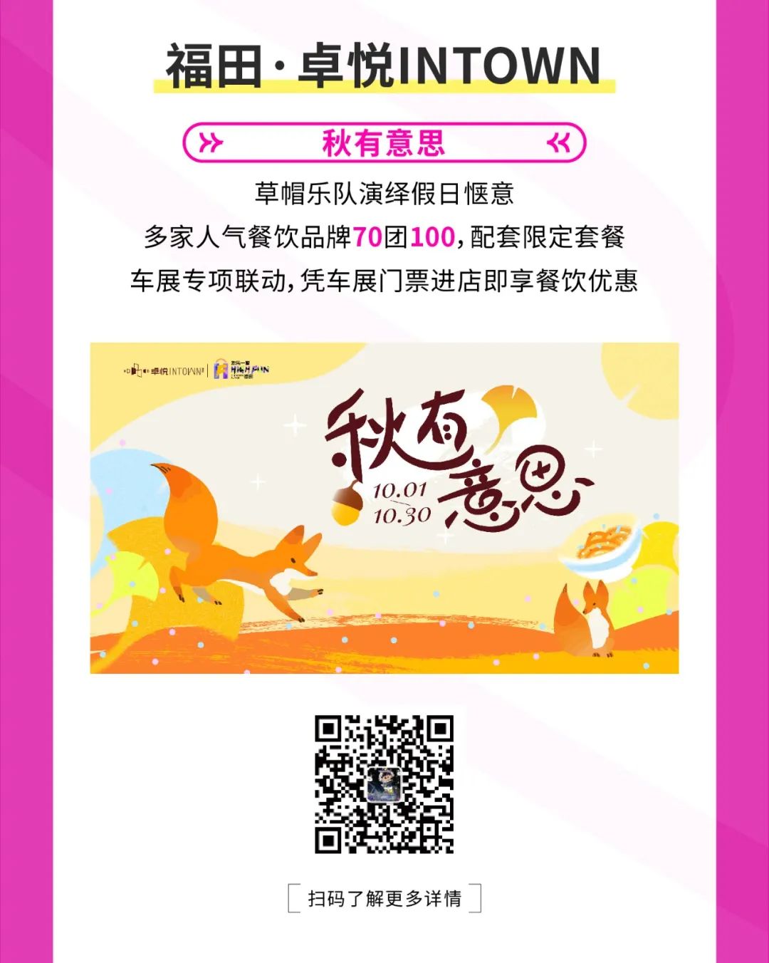 mg不朽情缘 - 与国同庆 | mg不朽情缘多航道携手献礼！