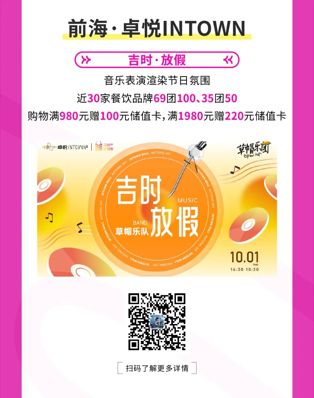 mg不朽情缘 - 与国同庆 | mg不朽情缘多航道携手献礼！