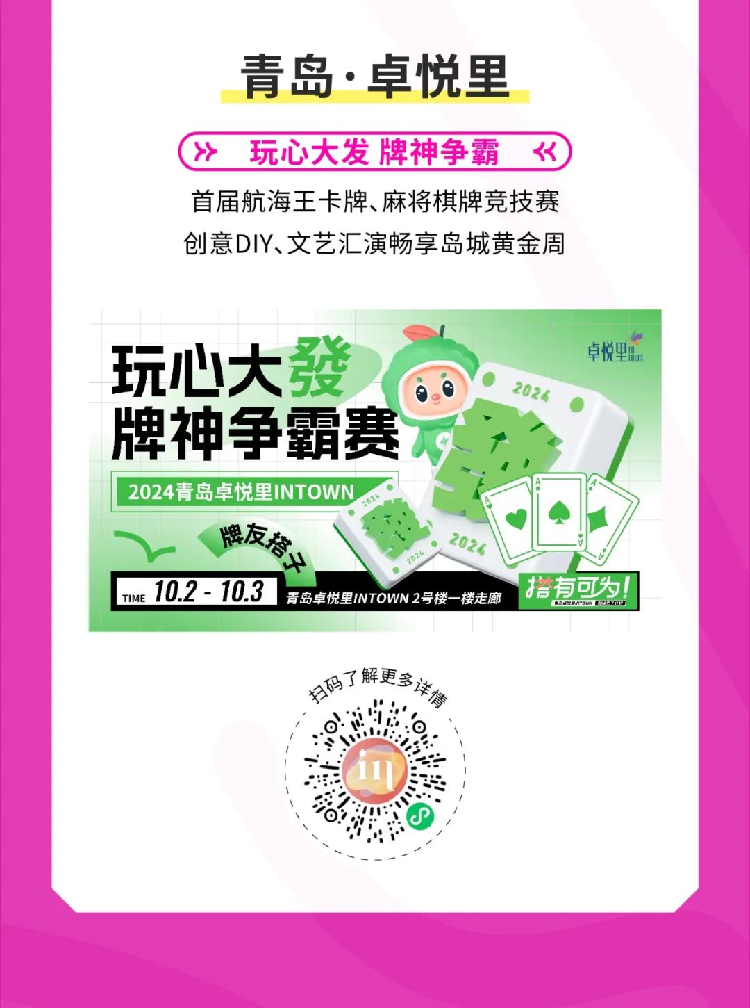 mg不朽情缘 - 与国同庆 | mg不朽情缘多航道携手献礼！