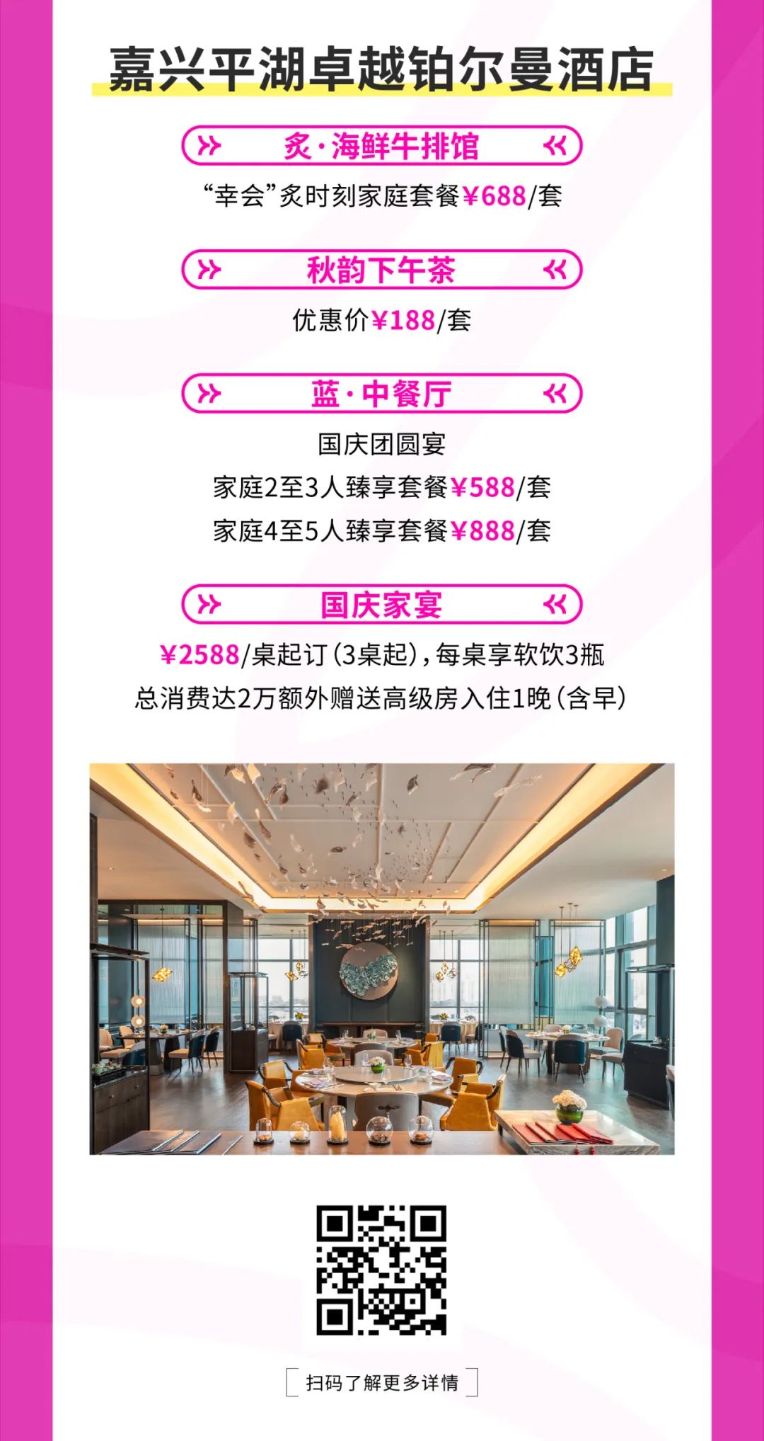mg不朽情缘 - 与国同庆 | mg不朽情缘多航道携手献礼！