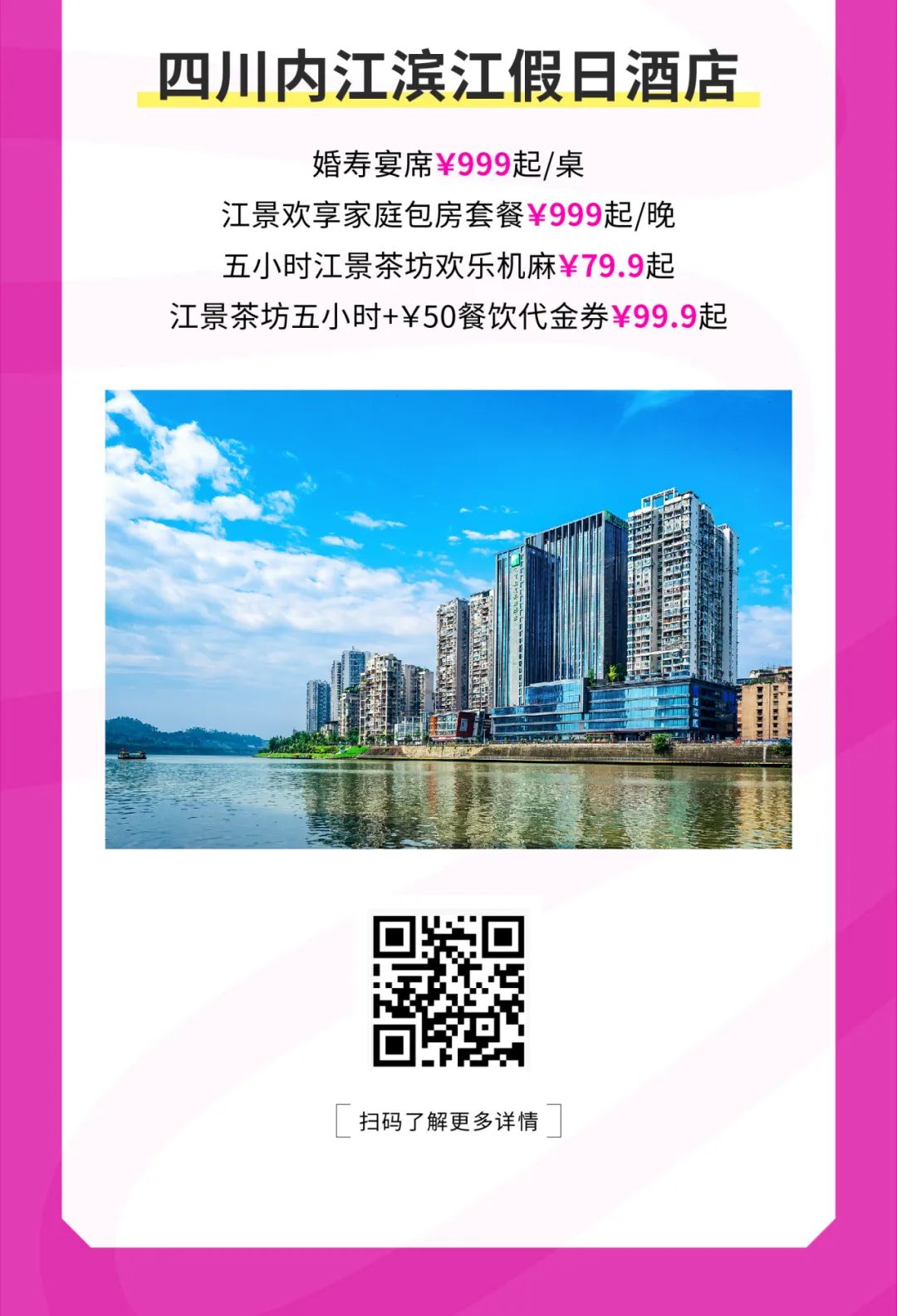 mg不朽情缘 - 与国同庆 | mg不朽情缘多航道携手献礼！
