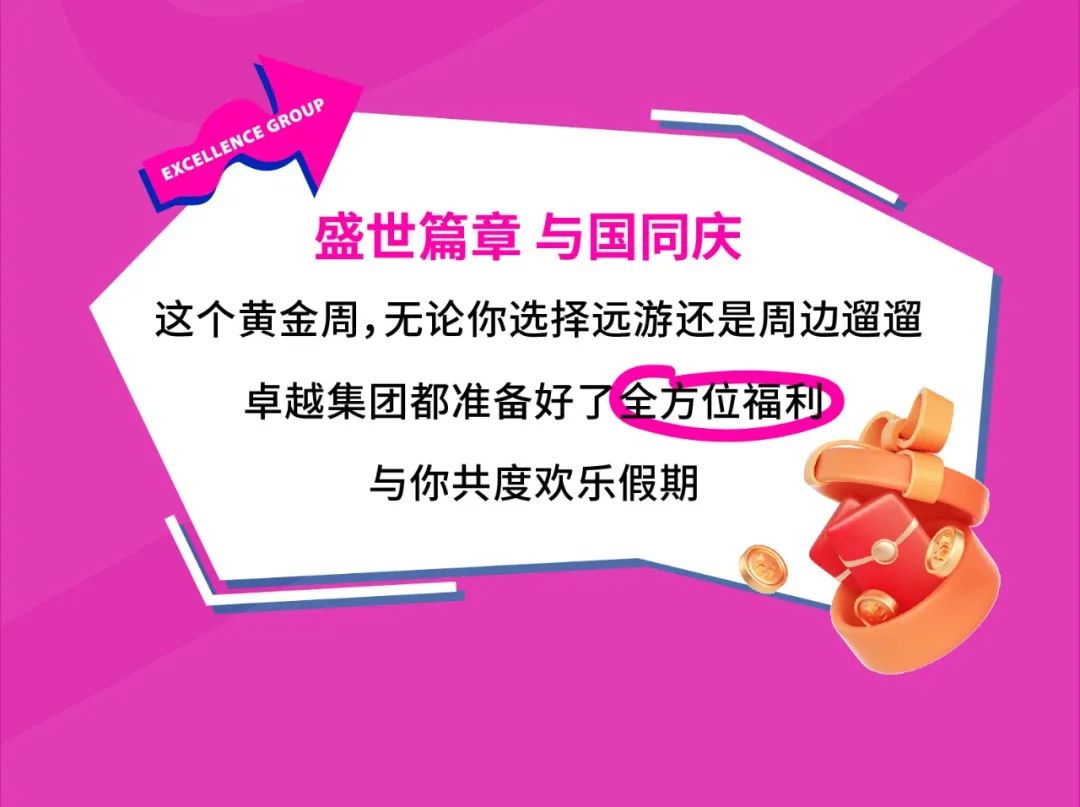 mg不朽情缘 - 与国同庆 | mg不朽情缘多航道携手献礼！
