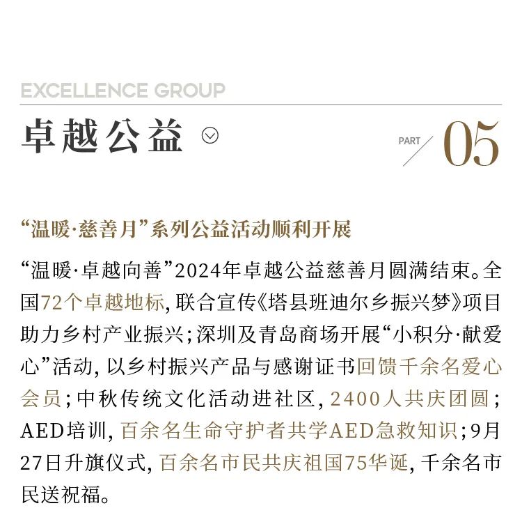mg不朽情缘 - mg不朽情缘9月 | 秋意为序 万物盈盛