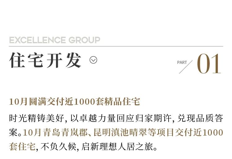 mg不朽情缘 - mg不朽情缘10月 | 扬风胜意 深耕金秋