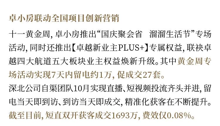 mg不朽情缘 - mg不朽情缘10月 | 扬风胜意 深耕金秋