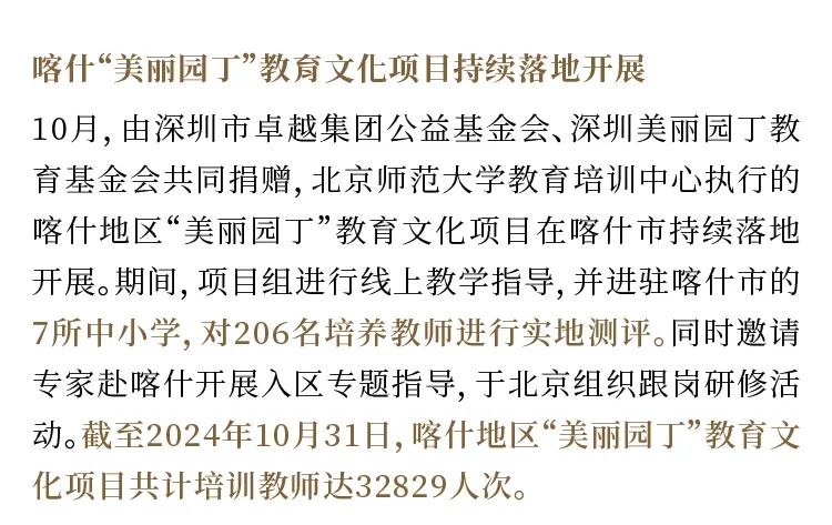 mg不朽情缘 - mg不朽情缘10月 | 扬风胜意 深耕金秋