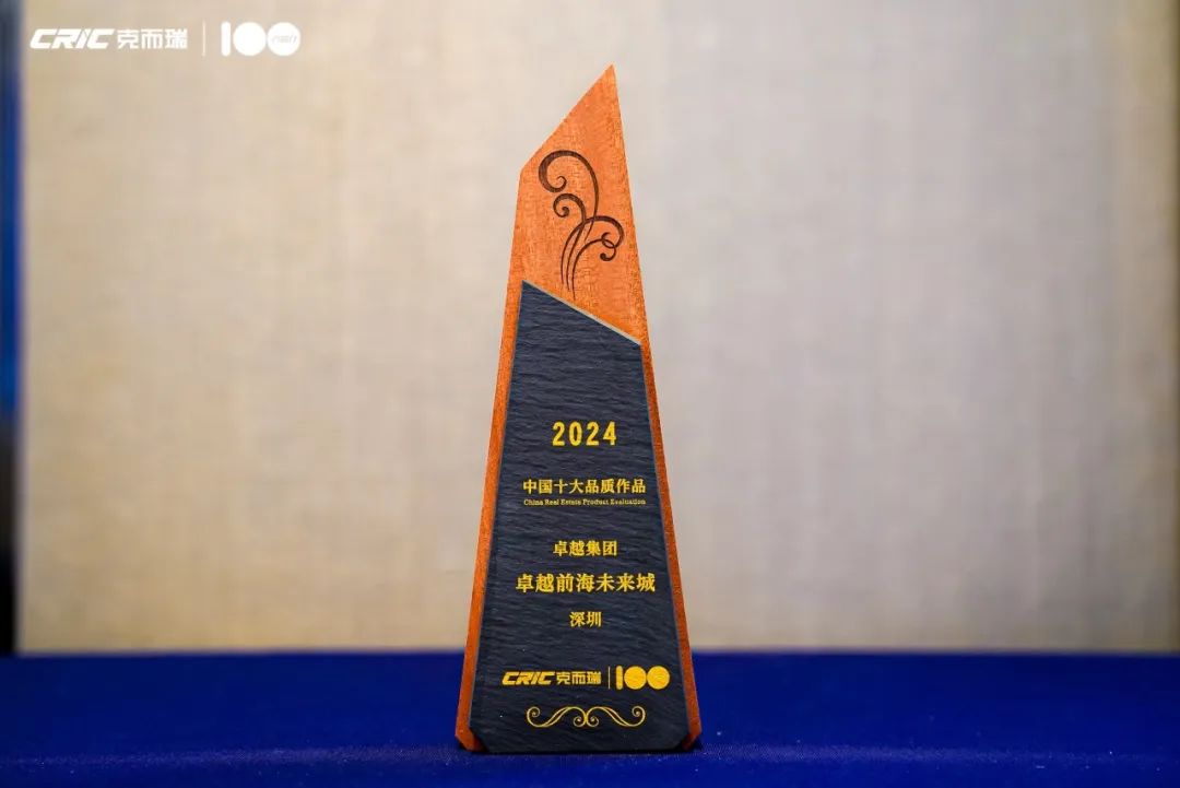 mg不朽情缘 - mg不朽情缘荣获“中国房地产企业产品力TOP100”两大奖项！