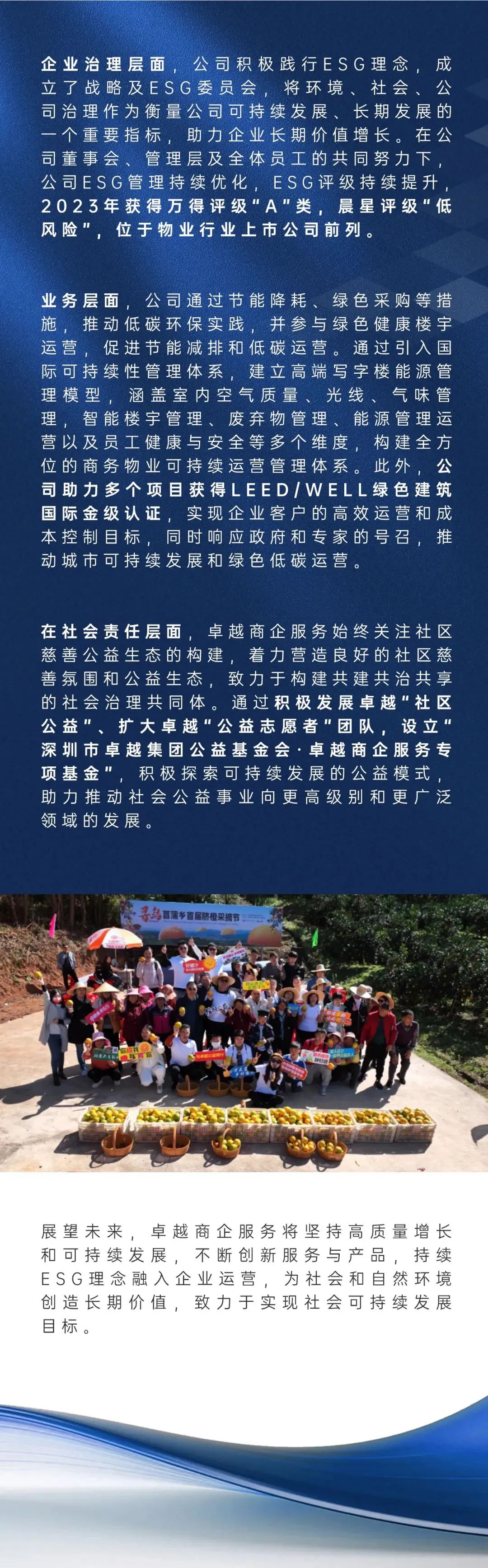 mg不朽情缘 - mg不朽情缘荣耀丨mg不朽情缘商企效劳荣获两项ESG大奖