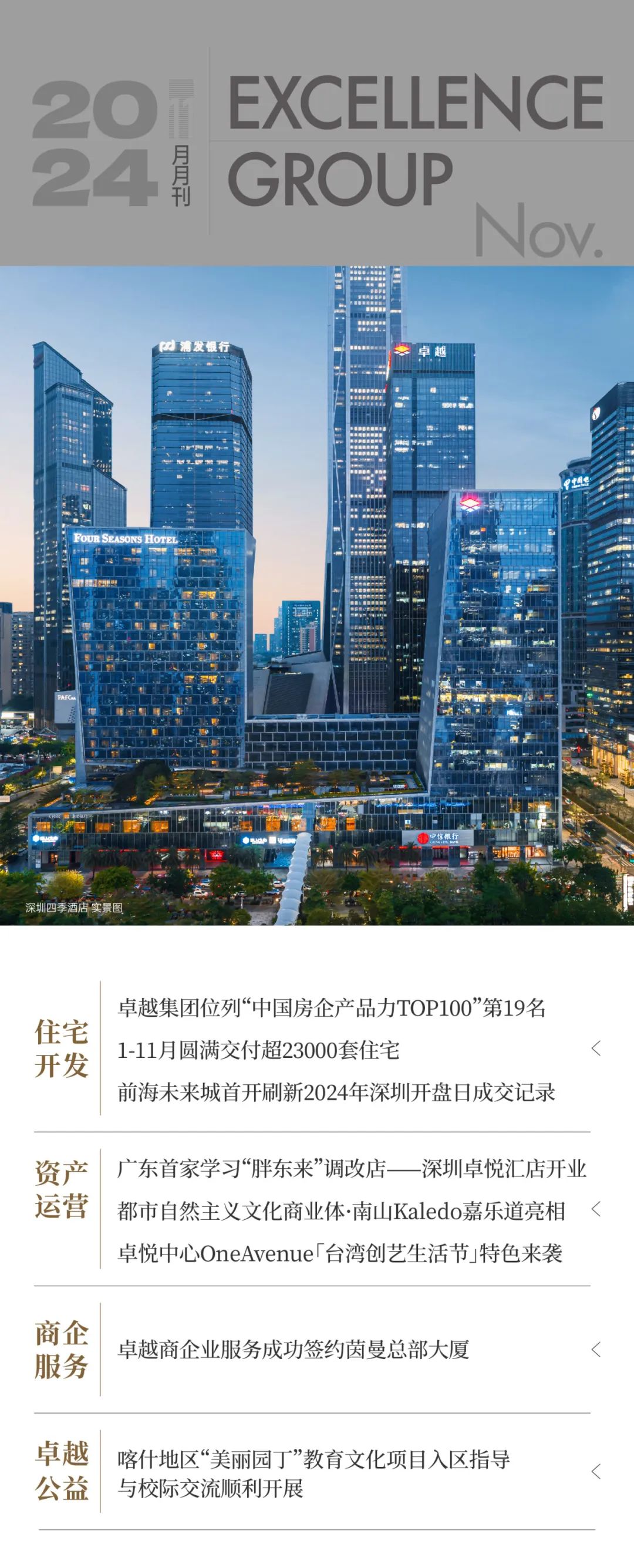 mg不朽情缘 - mg不朽情缘11月 | 奋楫向前 燃行暖冬