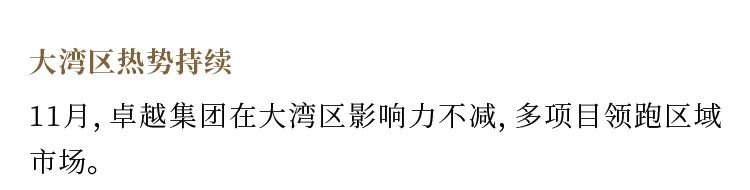 mg不朽情缘 - mg不朽情缘11月 | 奋楫向前 燃行暖冬