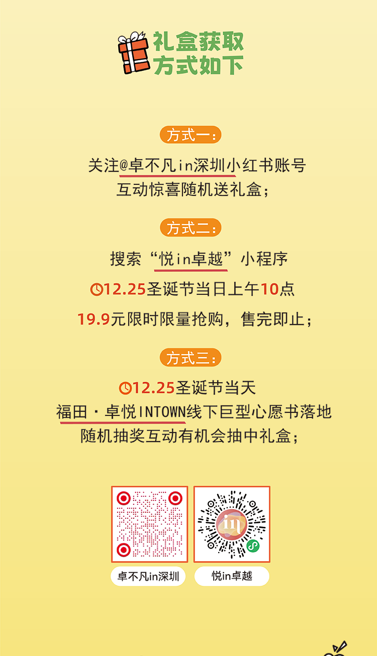 mg不朽情缘 - 岁末企划｜美盛意愿集结，，，，，，共赴「卓悦心愿季」
