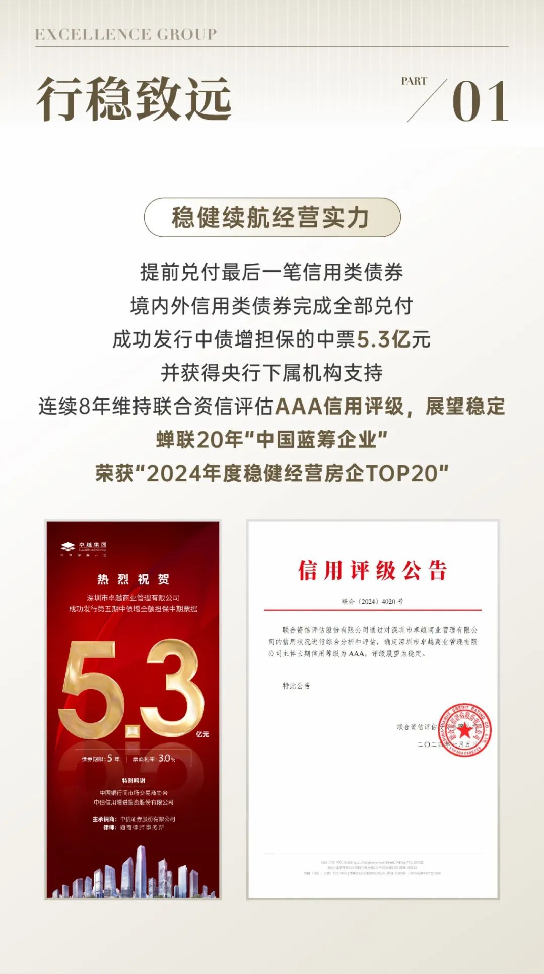 mg不朽情缘 - 惟实励新｜mg不朽情缘2024年度大事记
