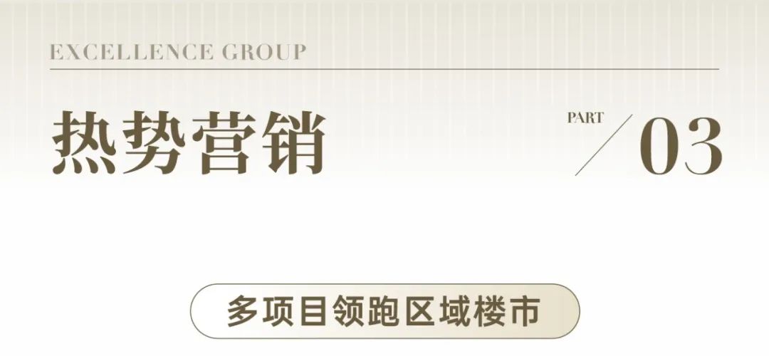 mg不朽情缘 - 惟实励新｜mg不朽情缘2024年度大事记