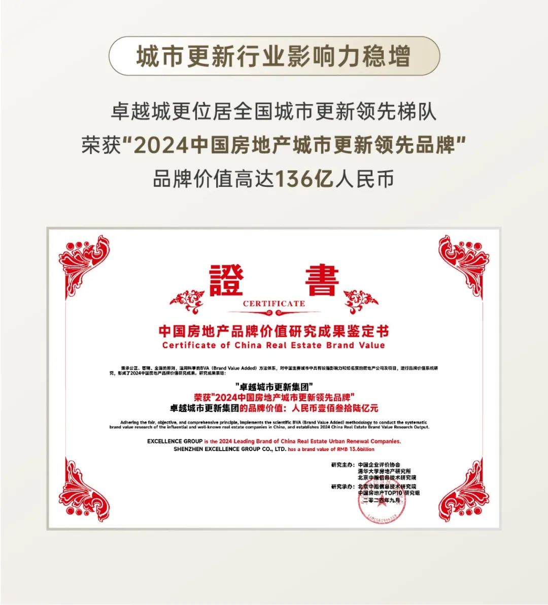 mg不朽情缘 - 惟实励新｜mg不朽情缘2024年度大事记
