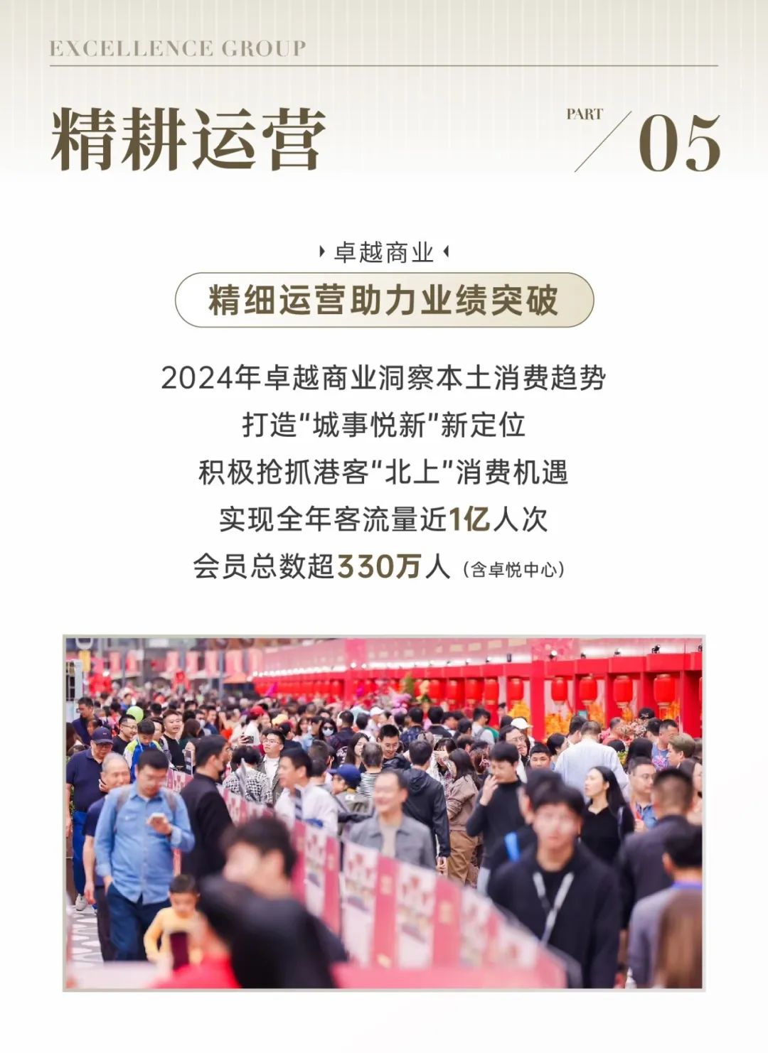 mg不朽情缘 - 惟实励新｜mg不朽情缘2024年度大事记