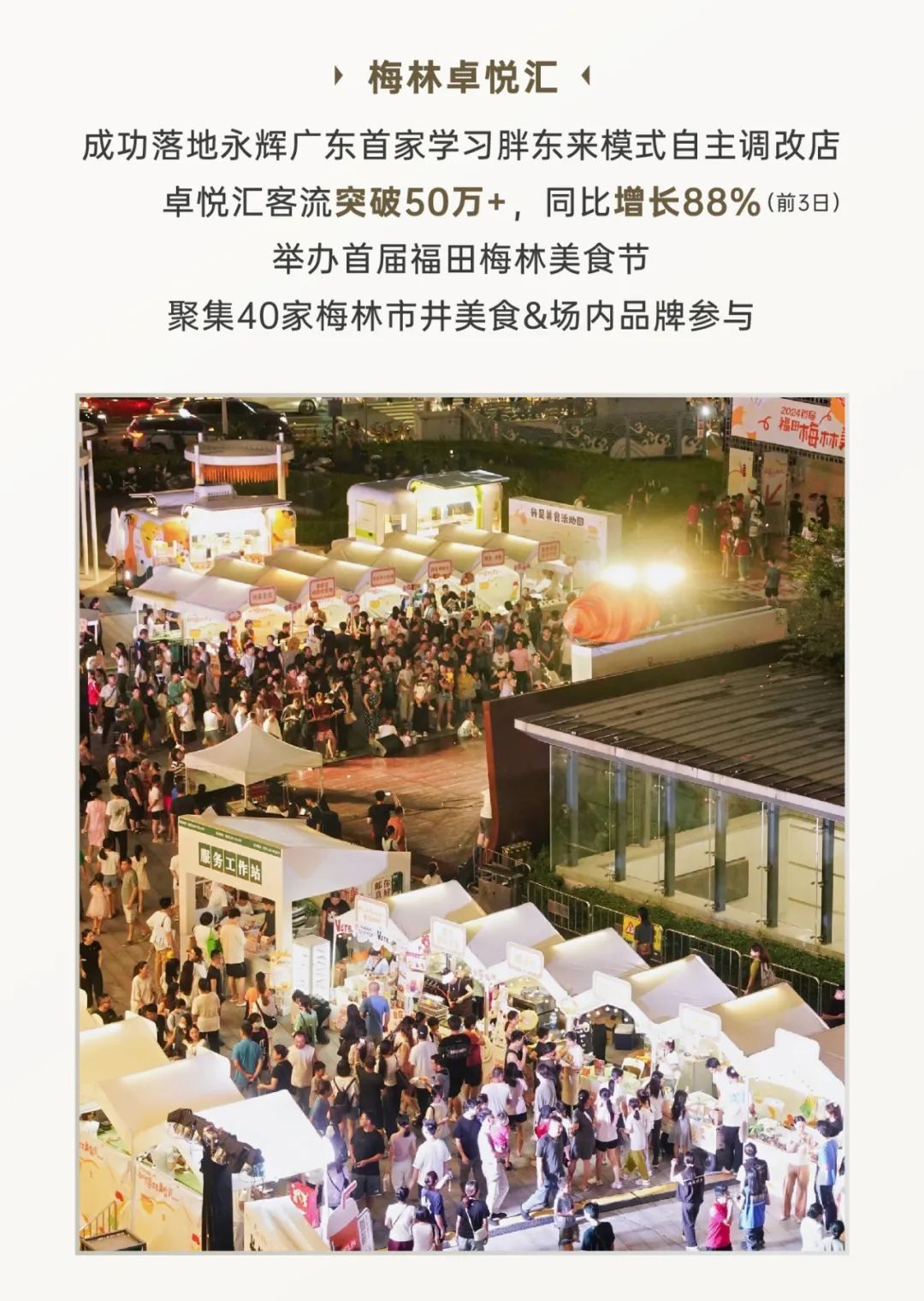 mg不朽情缘 - 惟实励新｜mg不朽情缘2024年度大事记