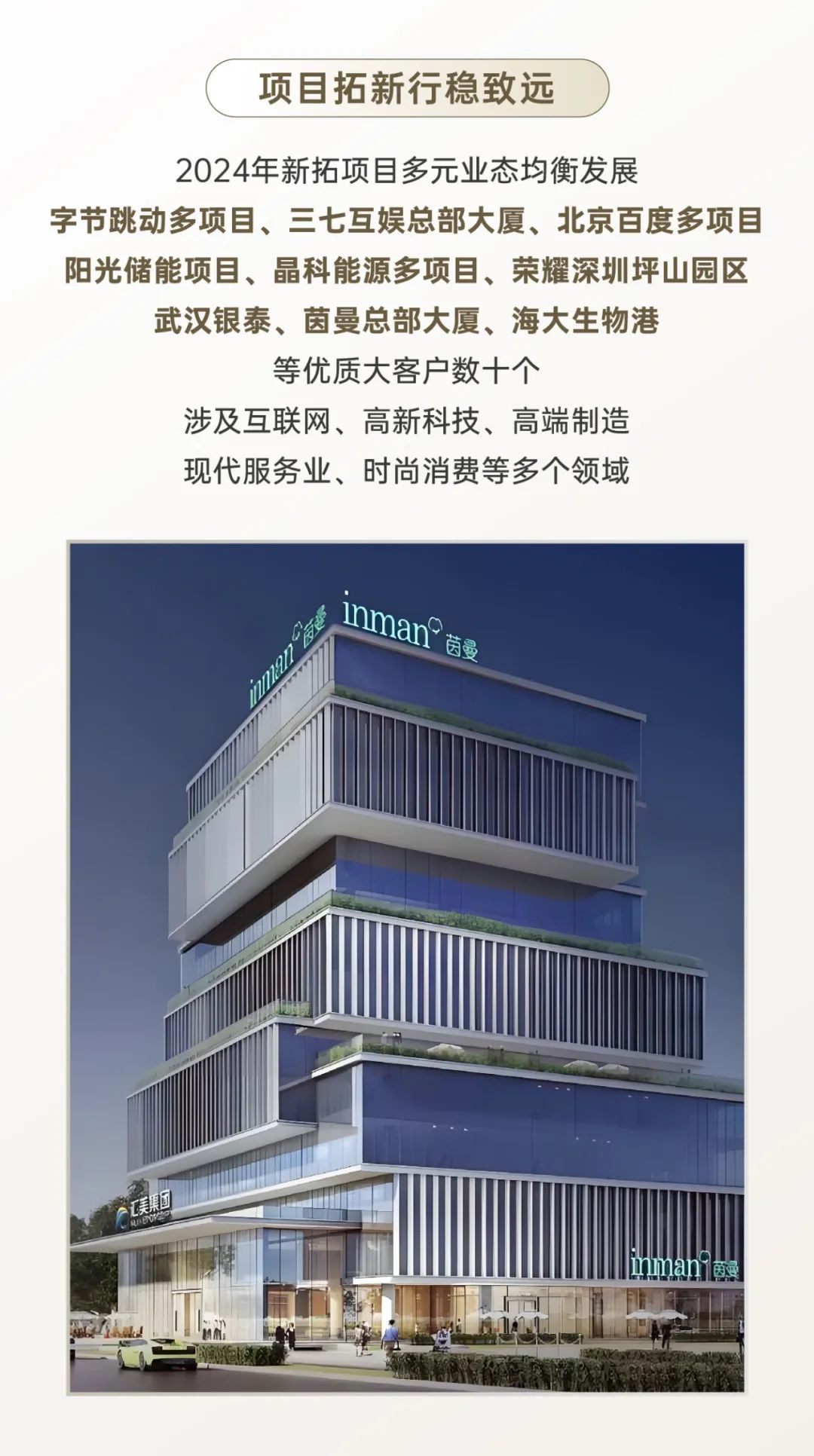 mg不朽情缘 - 惟实励新｜mg不朽情缘2024年度大事记