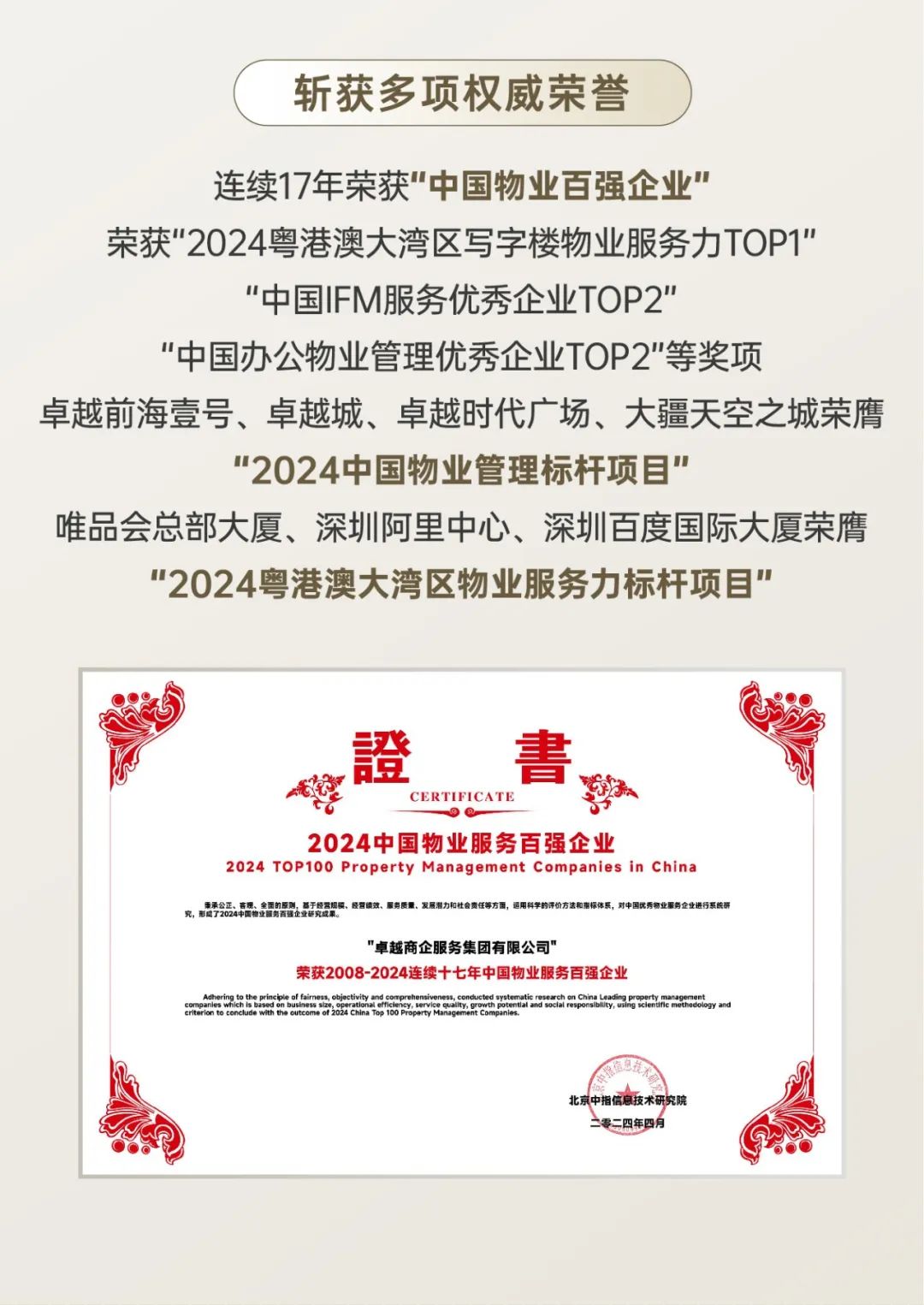 mg不朽情缘 - 惟实励新｜mg不朽情缘2024年度大事记