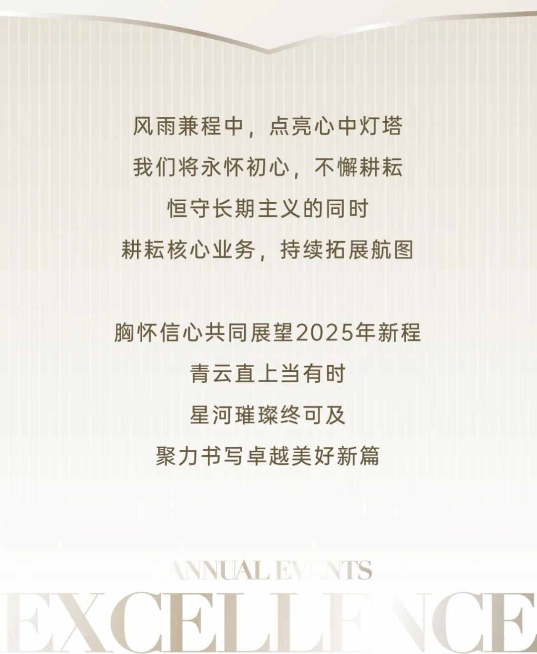 mg不朽情缘 - 惟实励新｜mg不朽情缘2024年度大事记