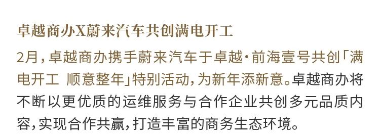 mg不朽情缘 - mg不朽情缘双月刊 | 春光焕新 锐意前行
