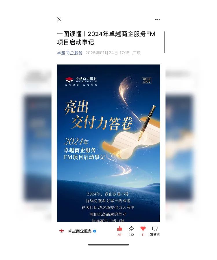 mg不朽情缘 - mg不朽情缘双月刊 | 春光焕新 锐意前行