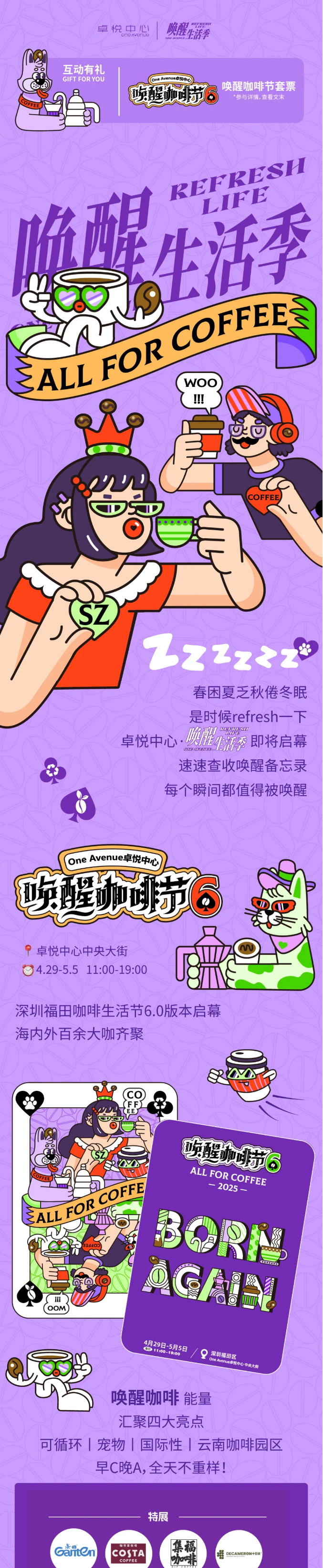 醒啦？？？？向「叫醒生涯季」出发！_01.jpg