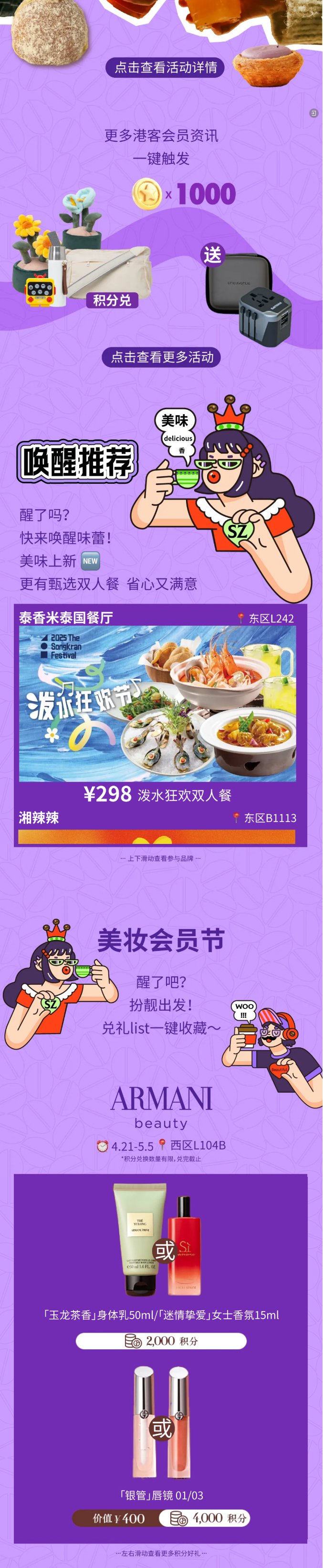 醒啦？？？？向「叫醒生涯季」出发！_03.jpg