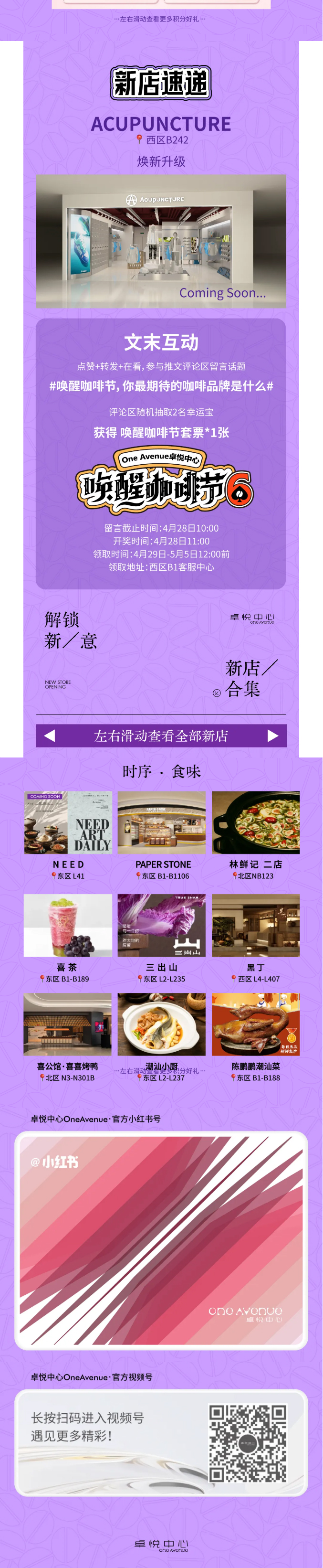 醒啦？？？？向「叫醒生涯季」出发！_05.jpg