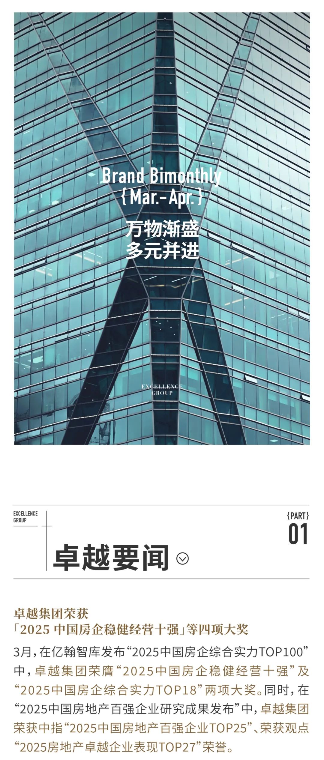 mg不朽情缘 - mg不朽情缘双月刊 | 万物渐盛 多元并进