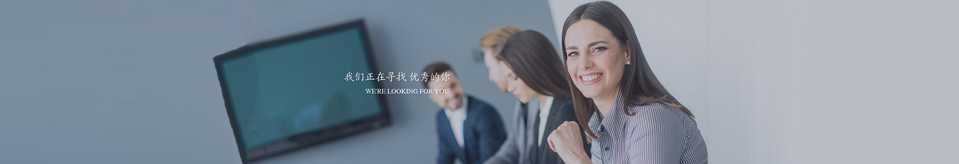 inb_job 参与华冠