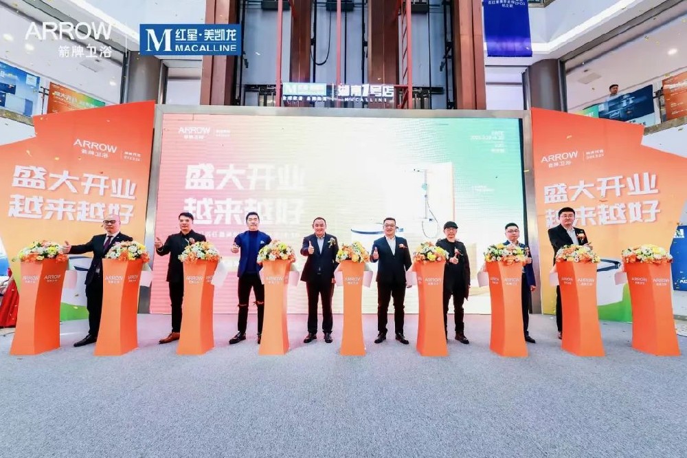 闪灼星城｜长沙箭牌卫浴新店盛大开业，蒙娜丽莎新店联动启航，掀起抢购热潮！