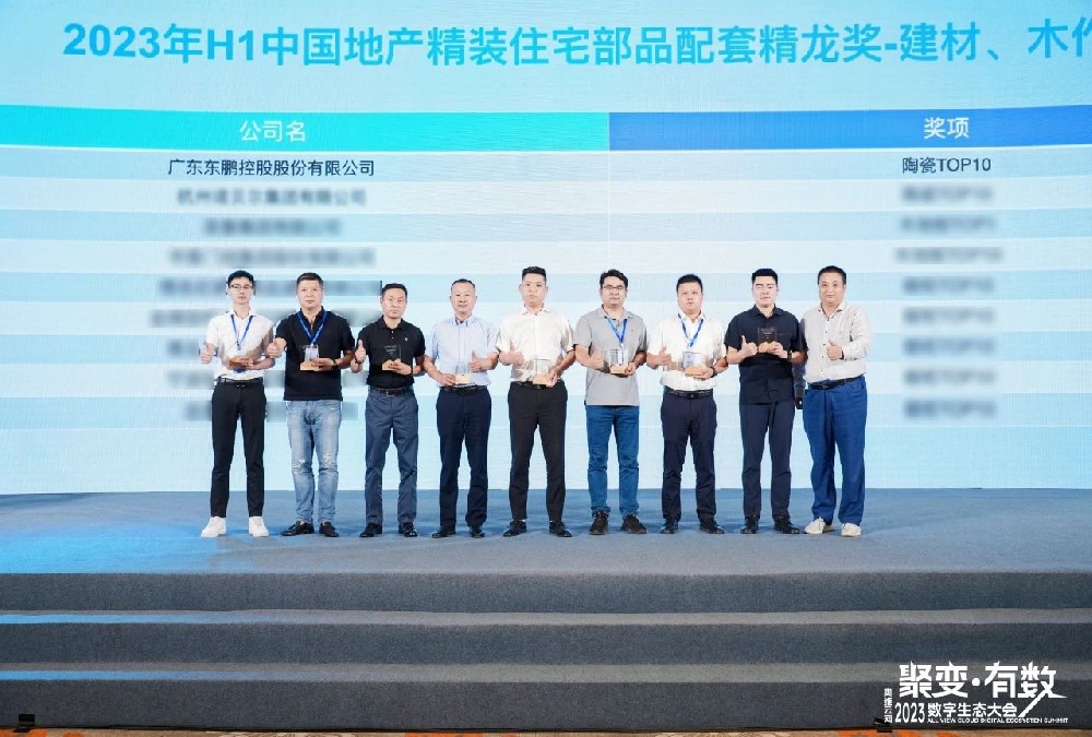 品牌沉磅荣誉｜东鹏打造陶业绿色范本，赋能美好人居建设