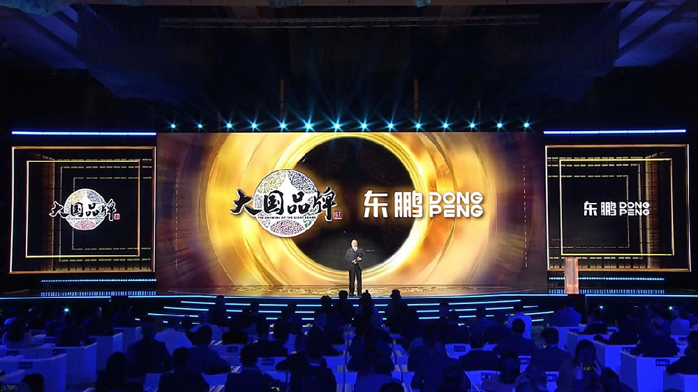 合文章牌资讯｜东鹏控股荣获大国品牌2023年度价值品牌，让世界见证中国品牌力量