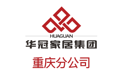 沉庆分公司